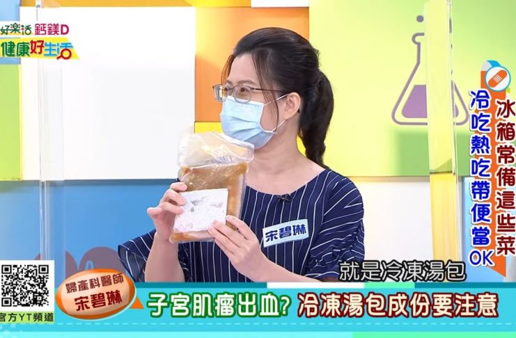她下面狂流血!醫困惑「子宮肌瘤又不大」 一問才知…冷凍湯害的