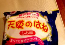 沖繩老店賣仙貝渣「天使之羽」引爆話題!網見外觀嚇傻:不是洗過的衛生紙嗎